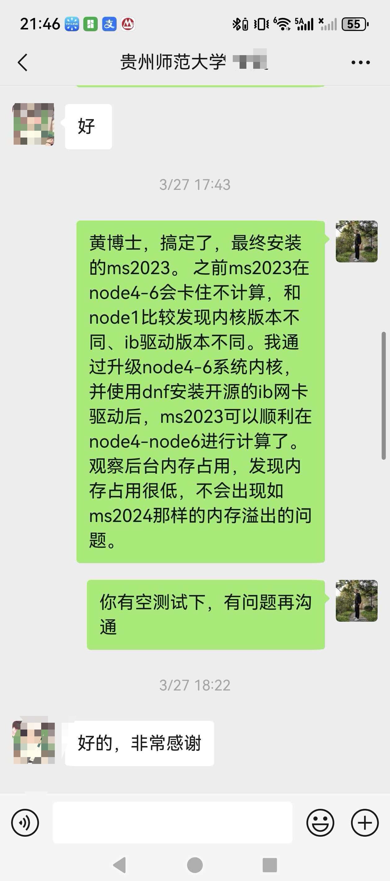 GPU 集群性能调优