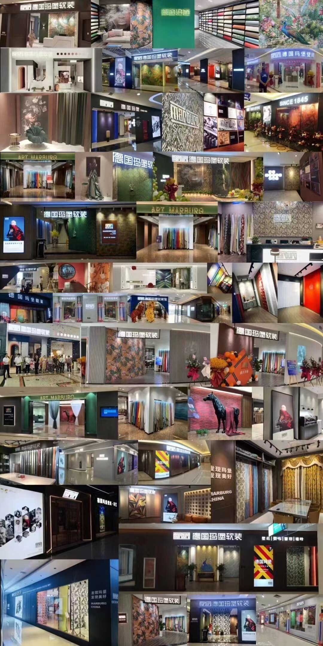 玛堡品牌展示