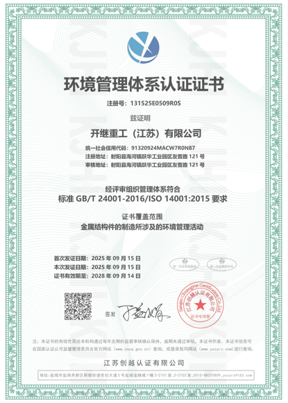 ISO14001