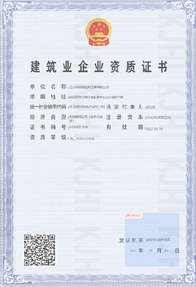 Construction Qualification Certificate