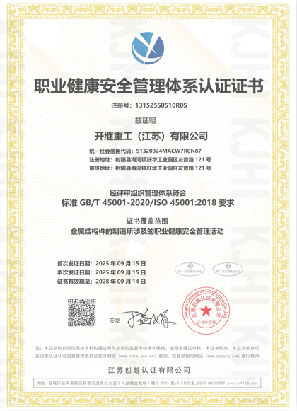 ISO45001