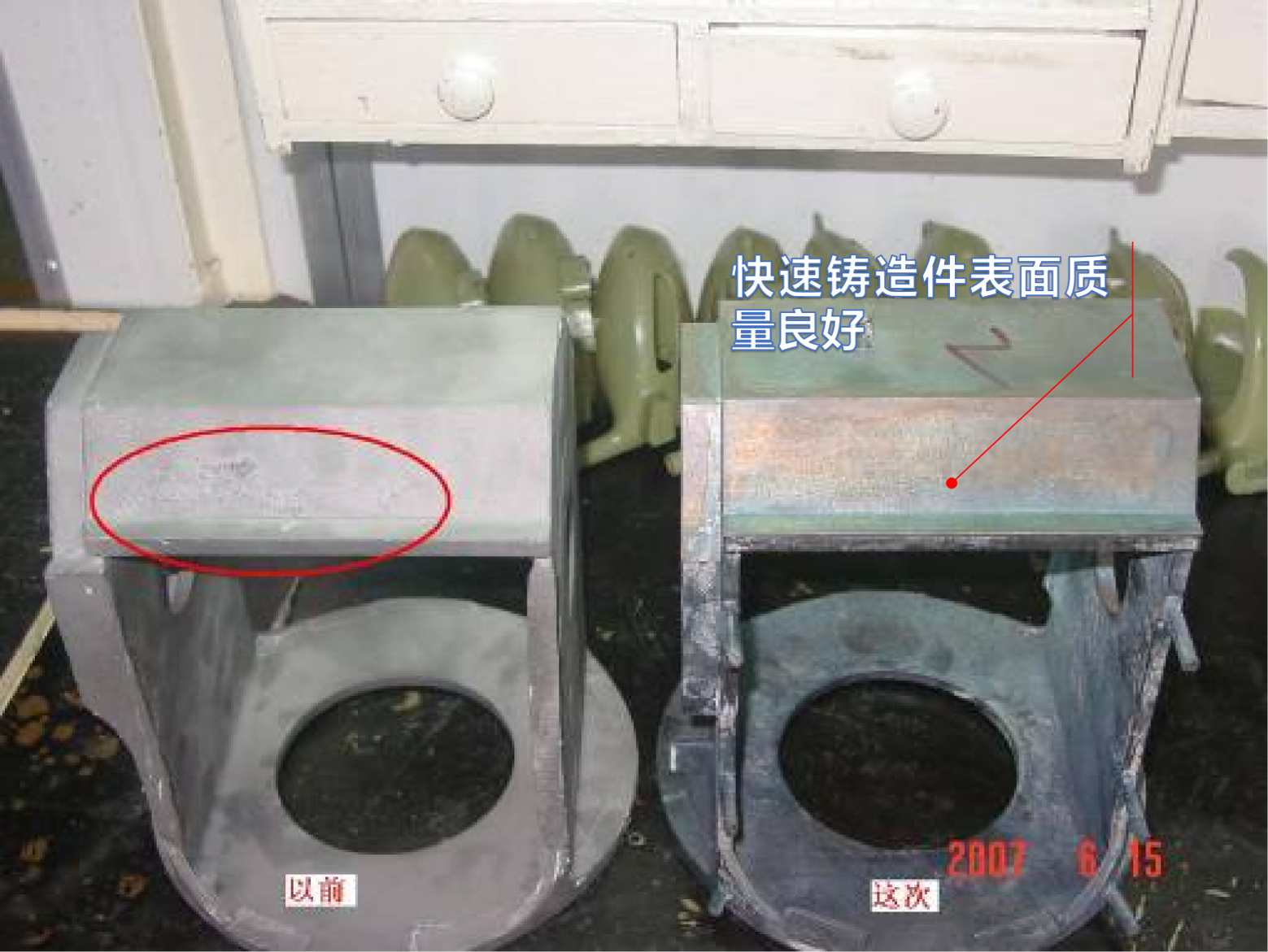 Quick Cast Case Study Image 5 – Fast Precision Casting Based on SLA