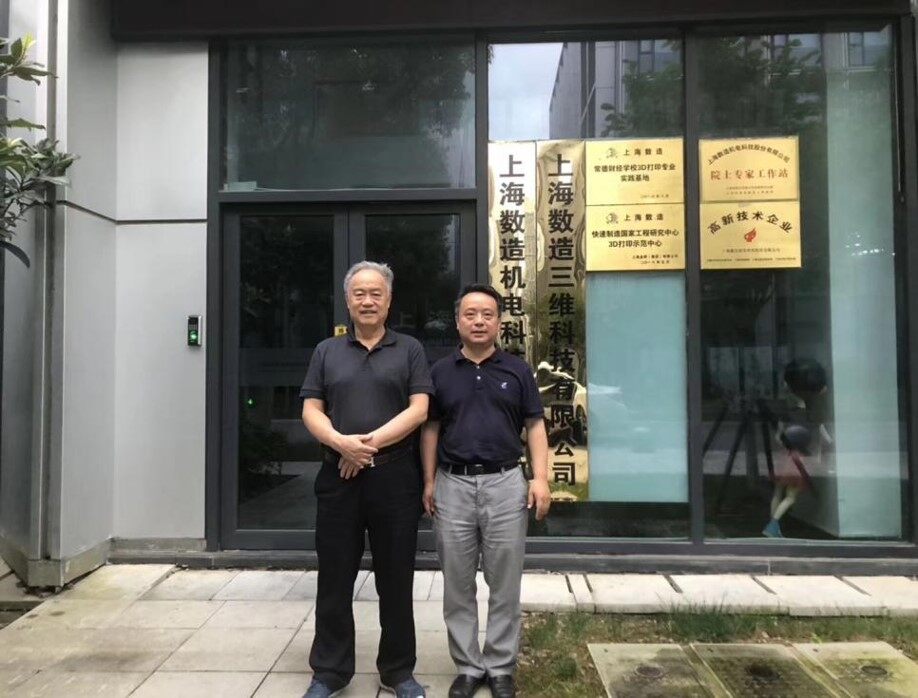Shanghai Shuzao Company