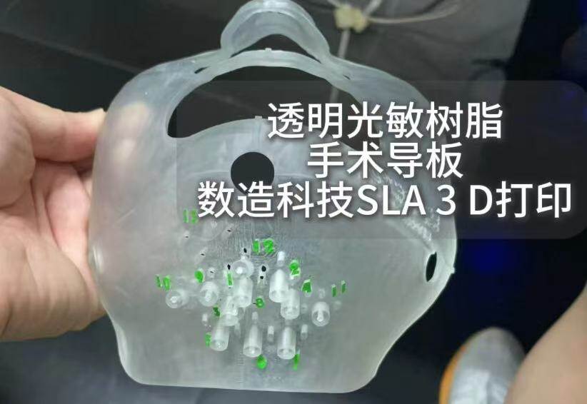 3D-Printed Medical Surgical Guides – Transparent Resin, High-Precision Custom Guides