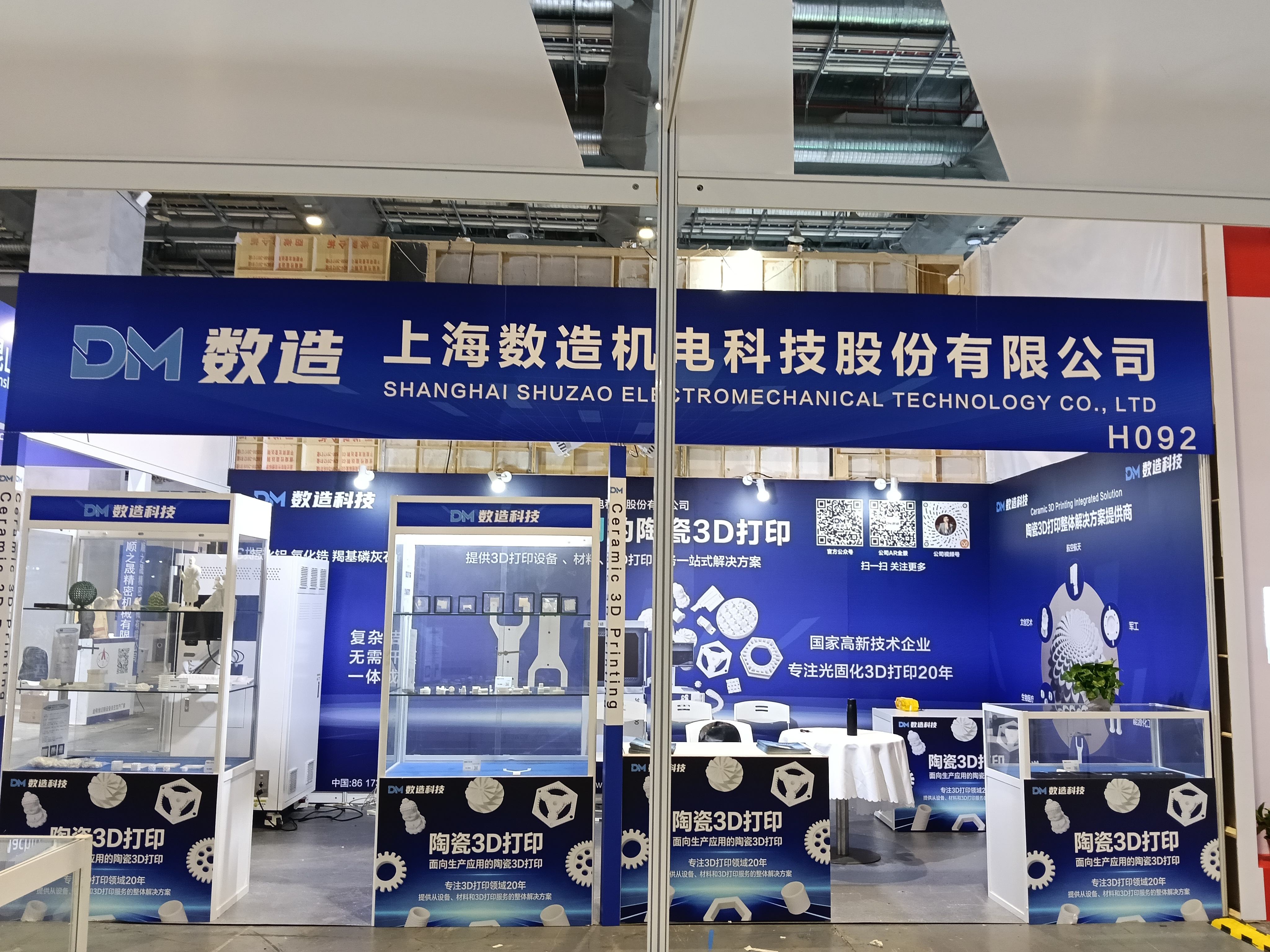 Shanghai Shuzao to attend 2026 China International Advanced Ceramics Exhibition