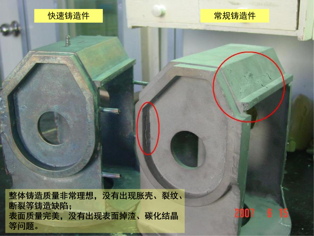 Quick Cast Case Study Image 6 – Fast Precision Casting Based on SLA