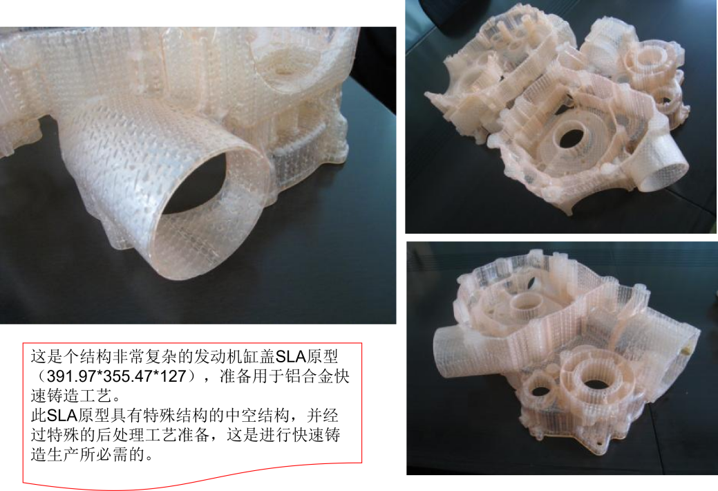 Quick Cast Case Study Image 7 – Fast Precision Casting Based on SLA