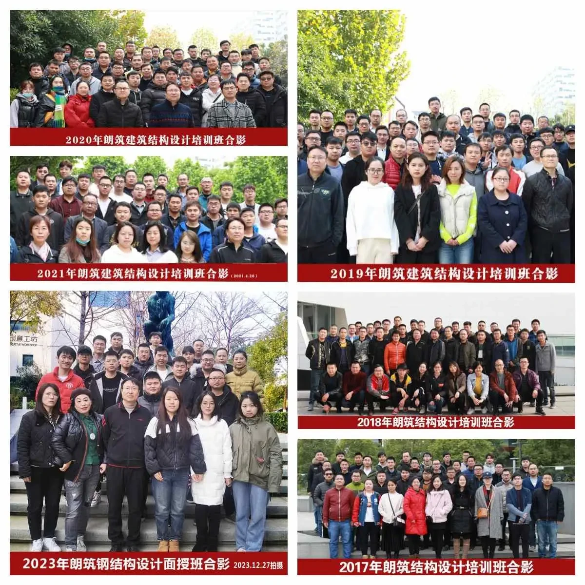 学员风采（一）