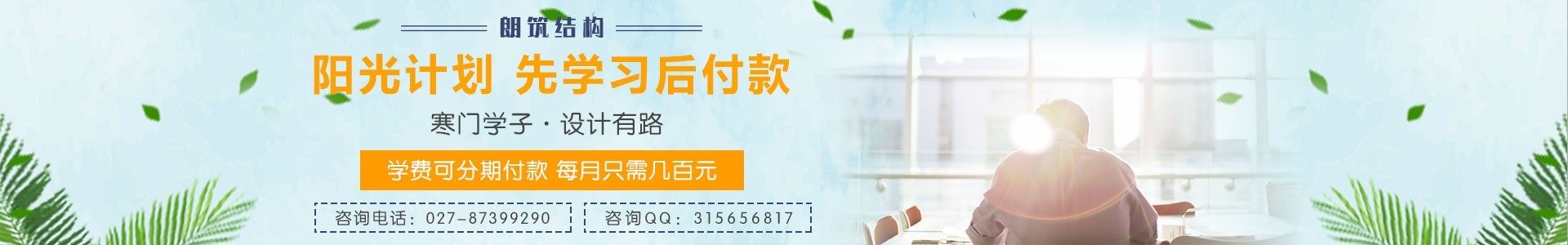 钢结构设计