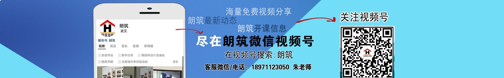 关于朗筑