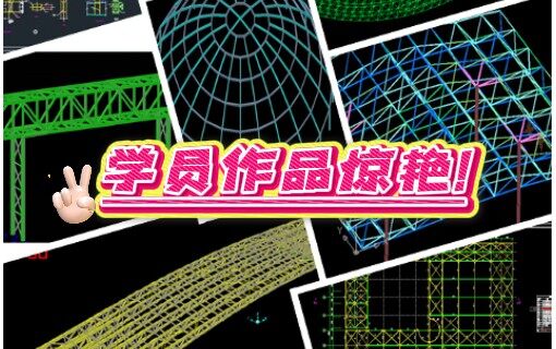 学员作品惊艳！揭秘朗筑教学"硬核"秘籍