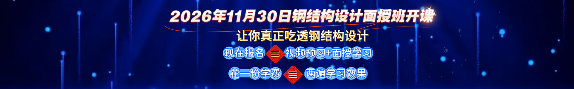 混凝土结构设计