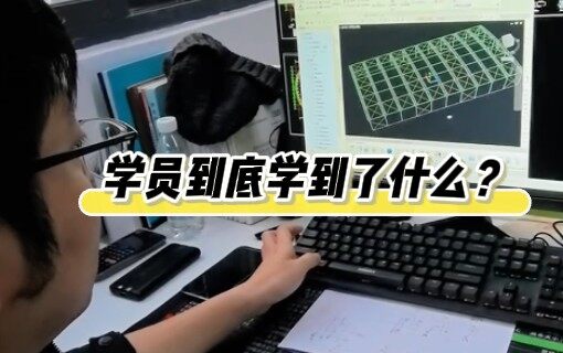 学员到底学到了什么？