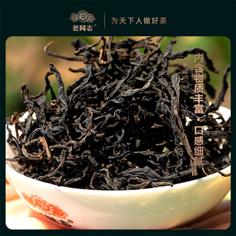 Black tea