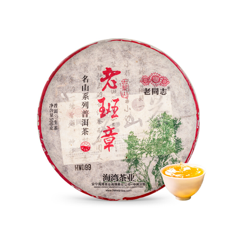 Old Comrade · Ancient Tree Pu'er