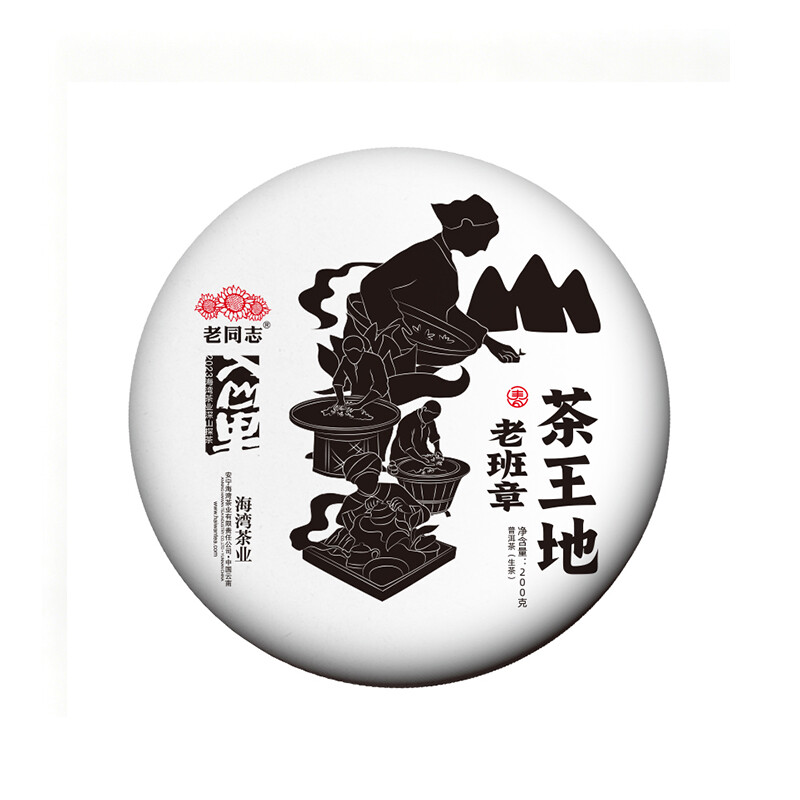 Into the Mountains · Ancient Tree Tea