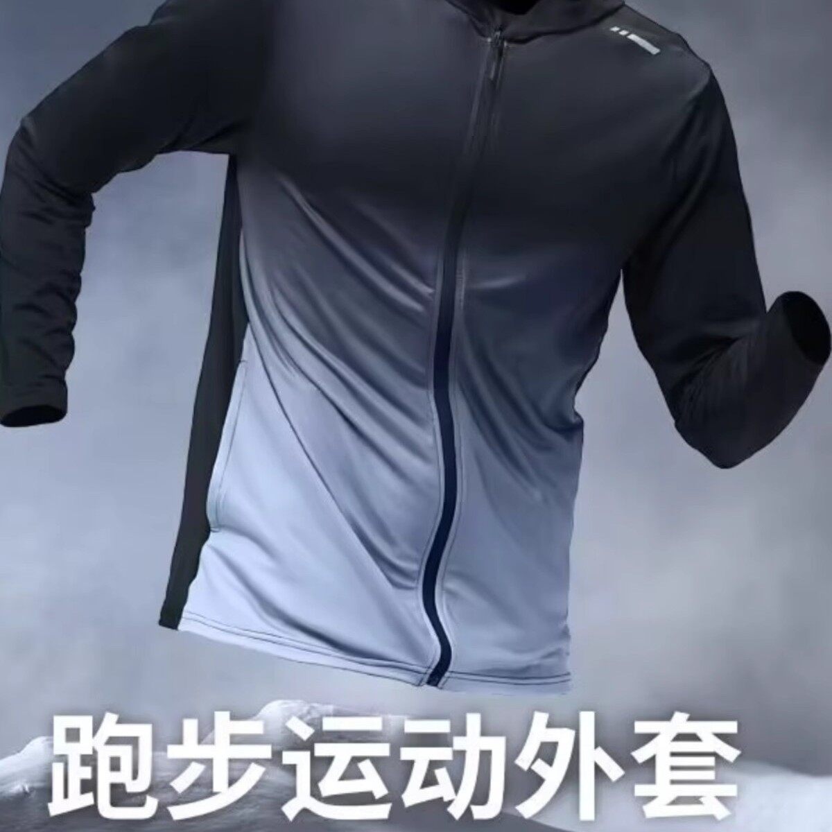 Sports Track Jacket