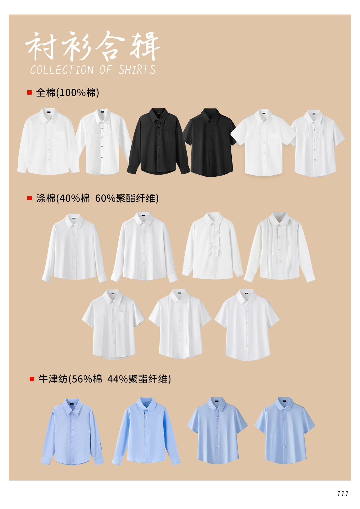 School Uniform Shirt Collection