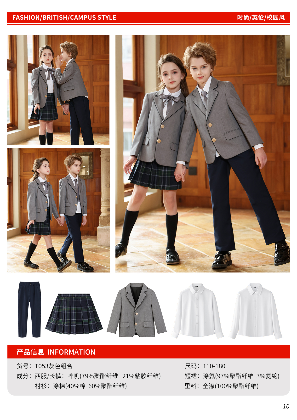 Gray Blazer Set with Colorful Trim