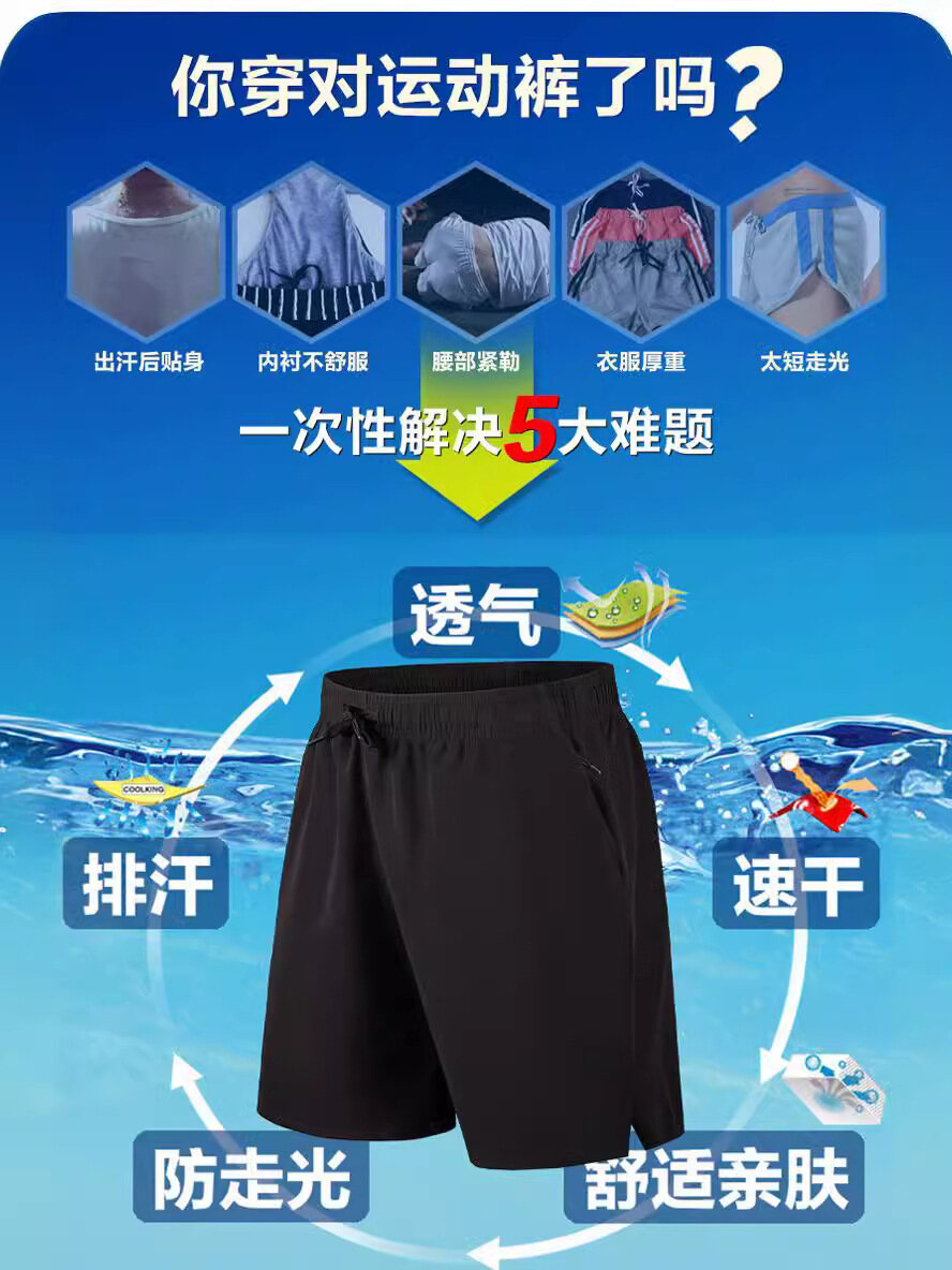 Performance Athletic Shorts