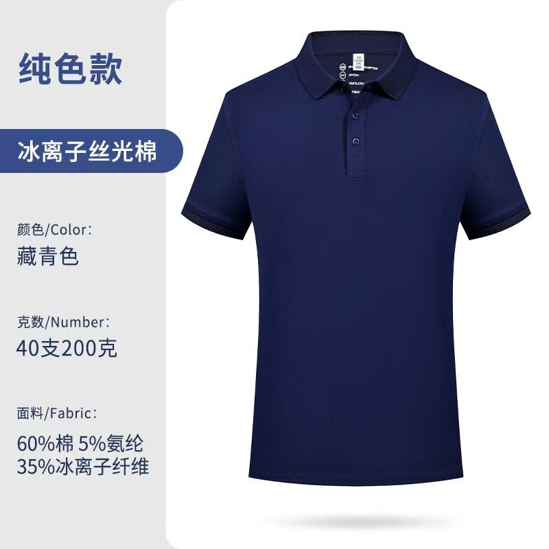 Navy Ice Silk Polo Shirt