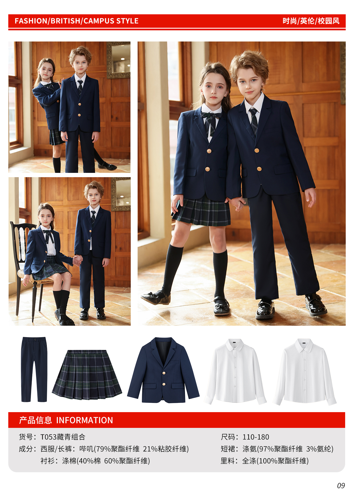 Navy Plaid Skirt Suit Set