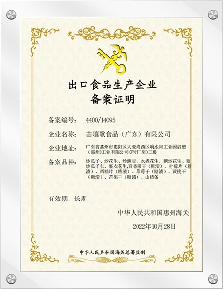 Export Registration Certificate