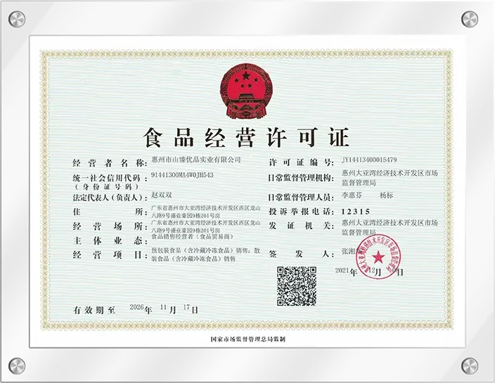 Food Business License