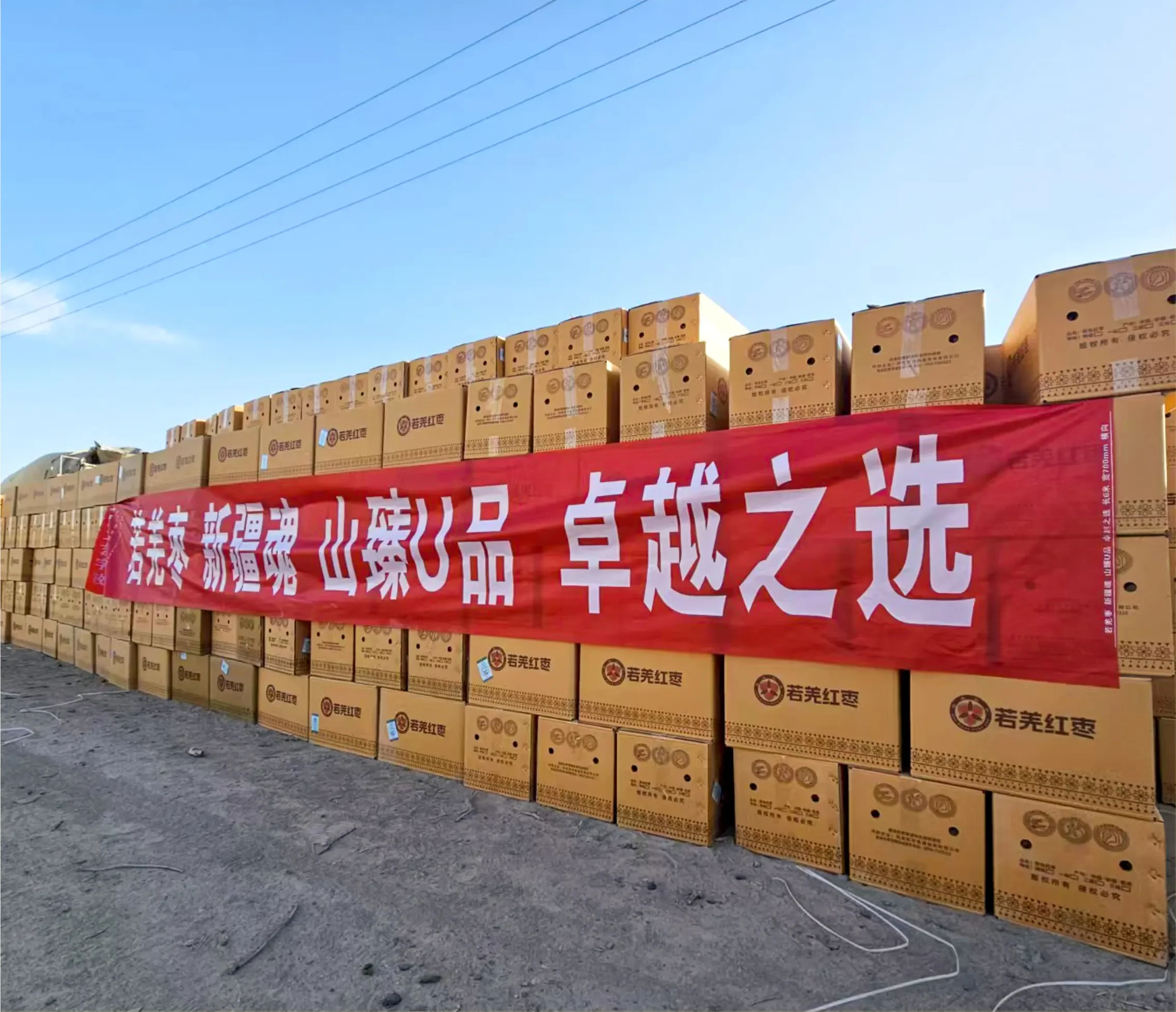 Stacked cardboard boxes outdoor
