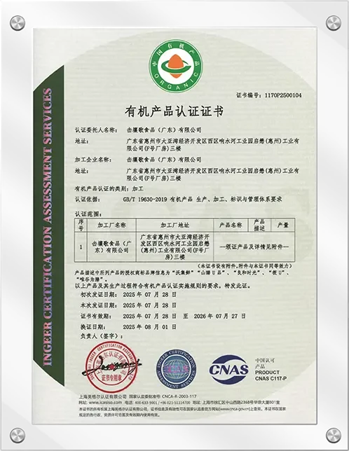 Organic Certification