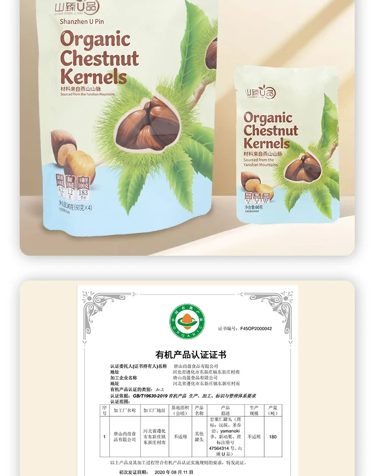 Organic Chestnut Kernels - detail