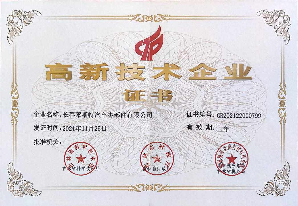 专精特新企业