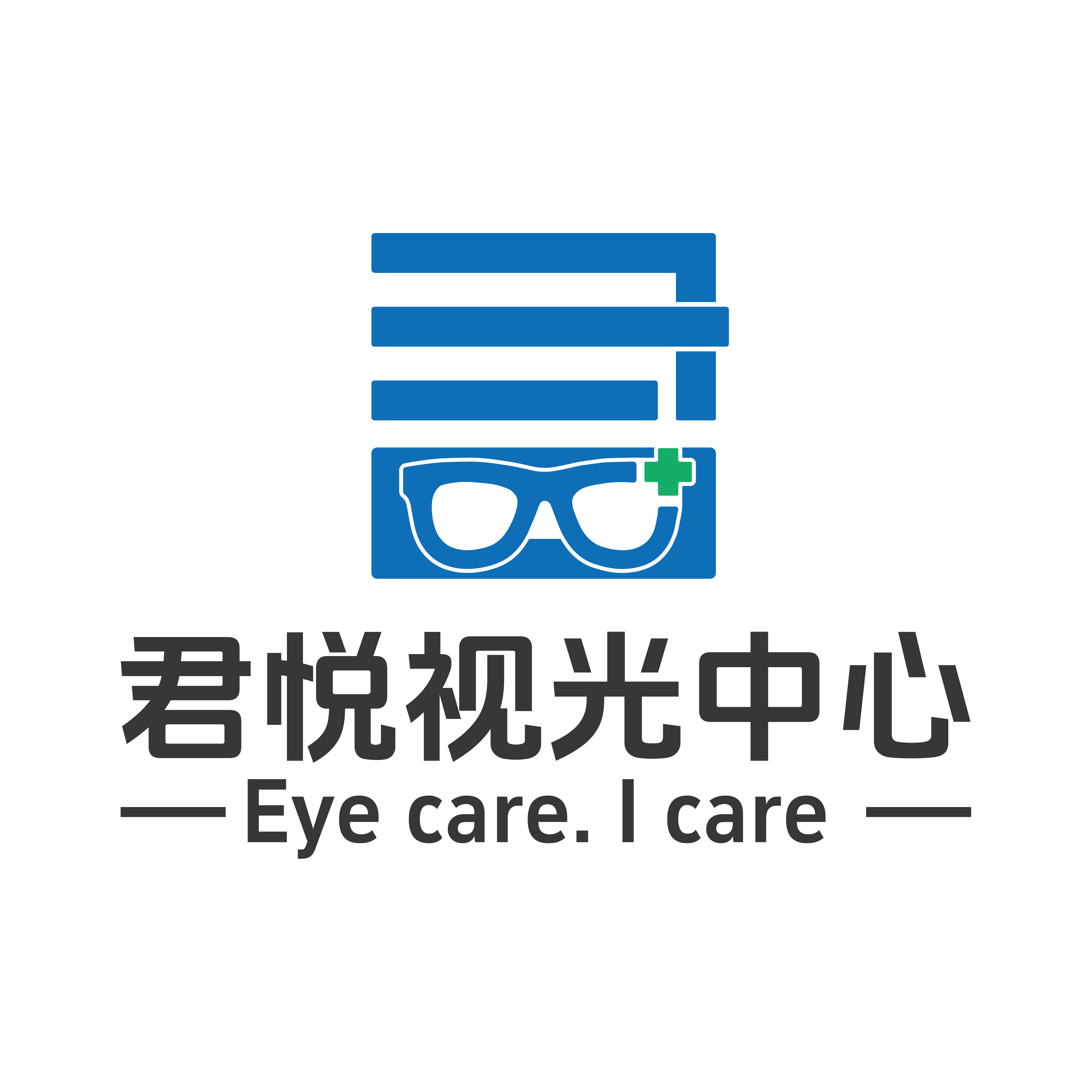 君悦视光中心