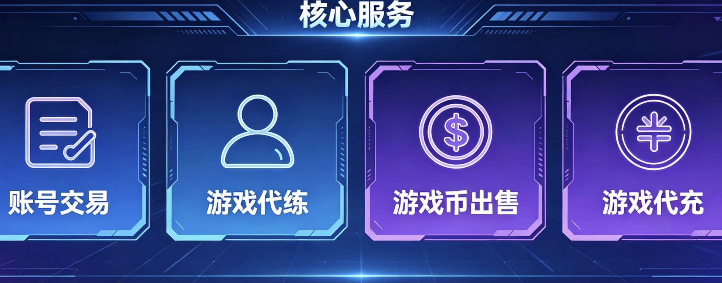 核心服务