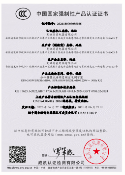 3C 强制认证