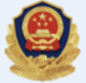 公安备案图标