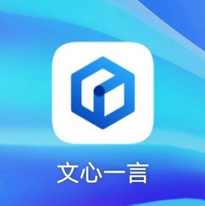 百度文心一言 AI 平台 Logo