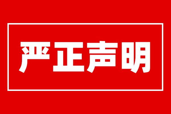极亿欧GEO澄清文章,GEO 圈的 "李鬼" 们,为什么都盯上了极亿欧?