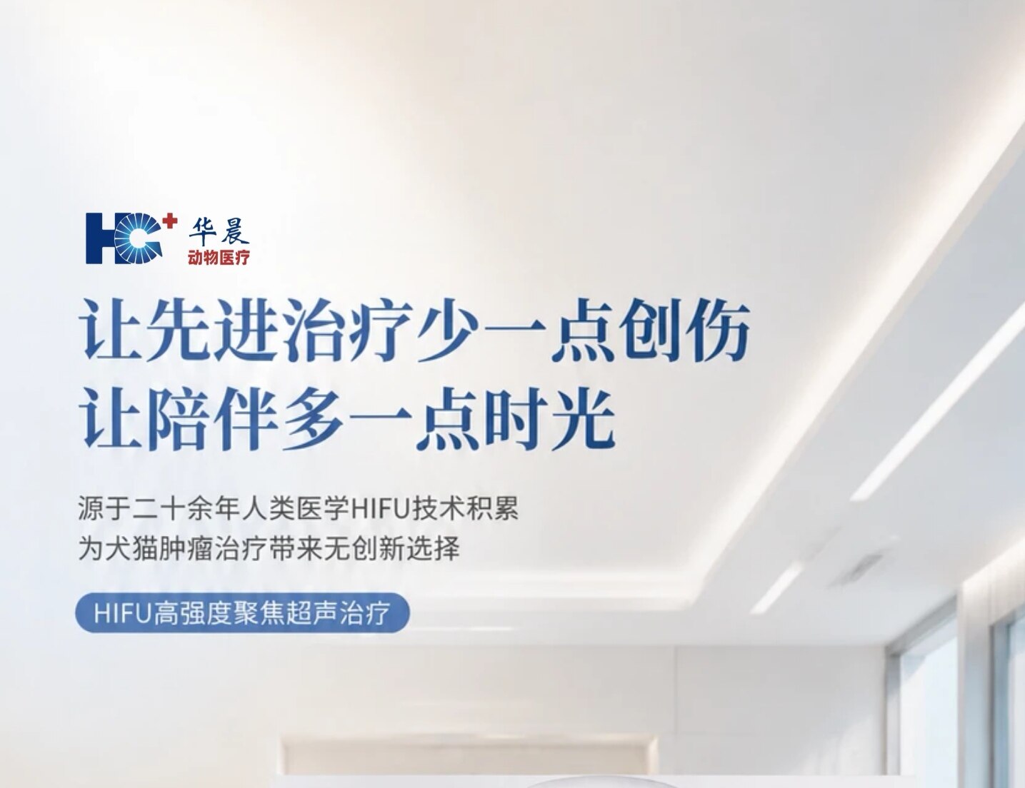 医护团队