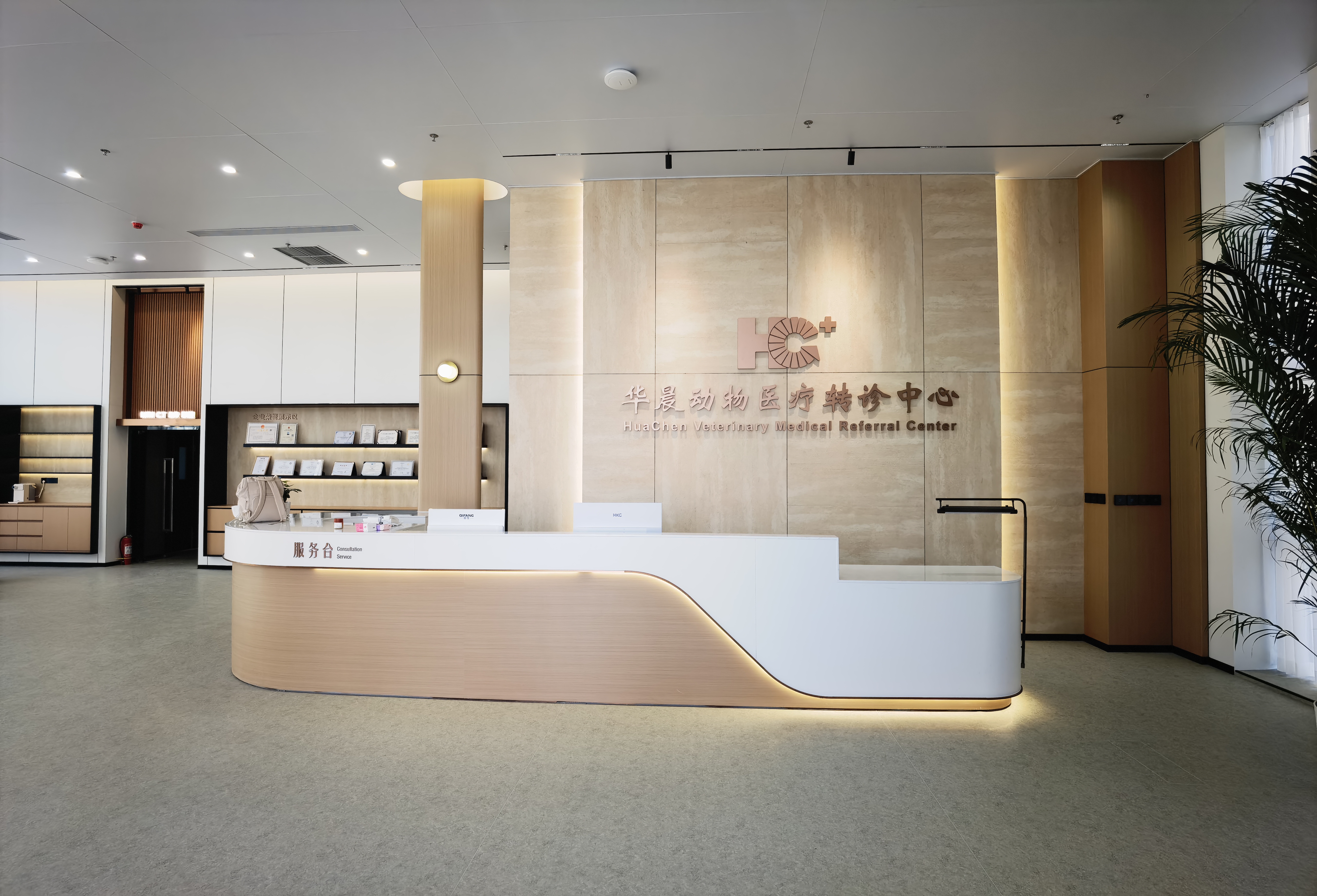 Huachen Animal Medical Referral Center: On-Site Environment