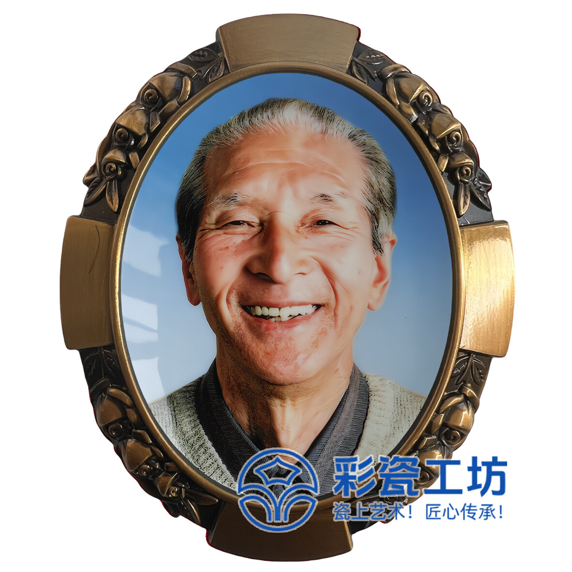 铜框瓷像