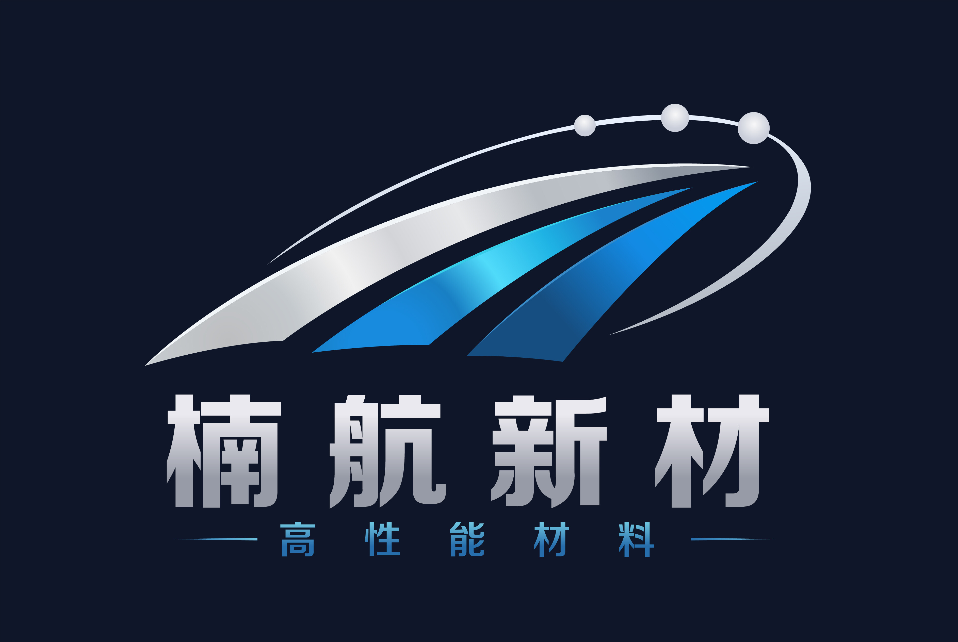 Nanhang New Materials Logo
