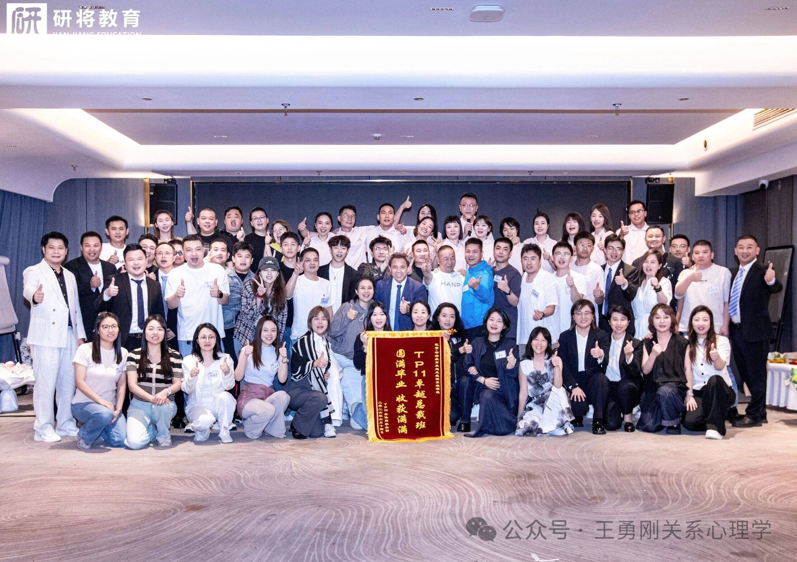 某教育集团连续3年采用一心关系学堂“心智领导力”工作坊,累计服务300名企业家学员