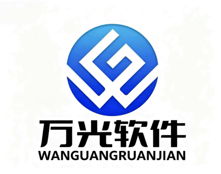 万光软件 Logo