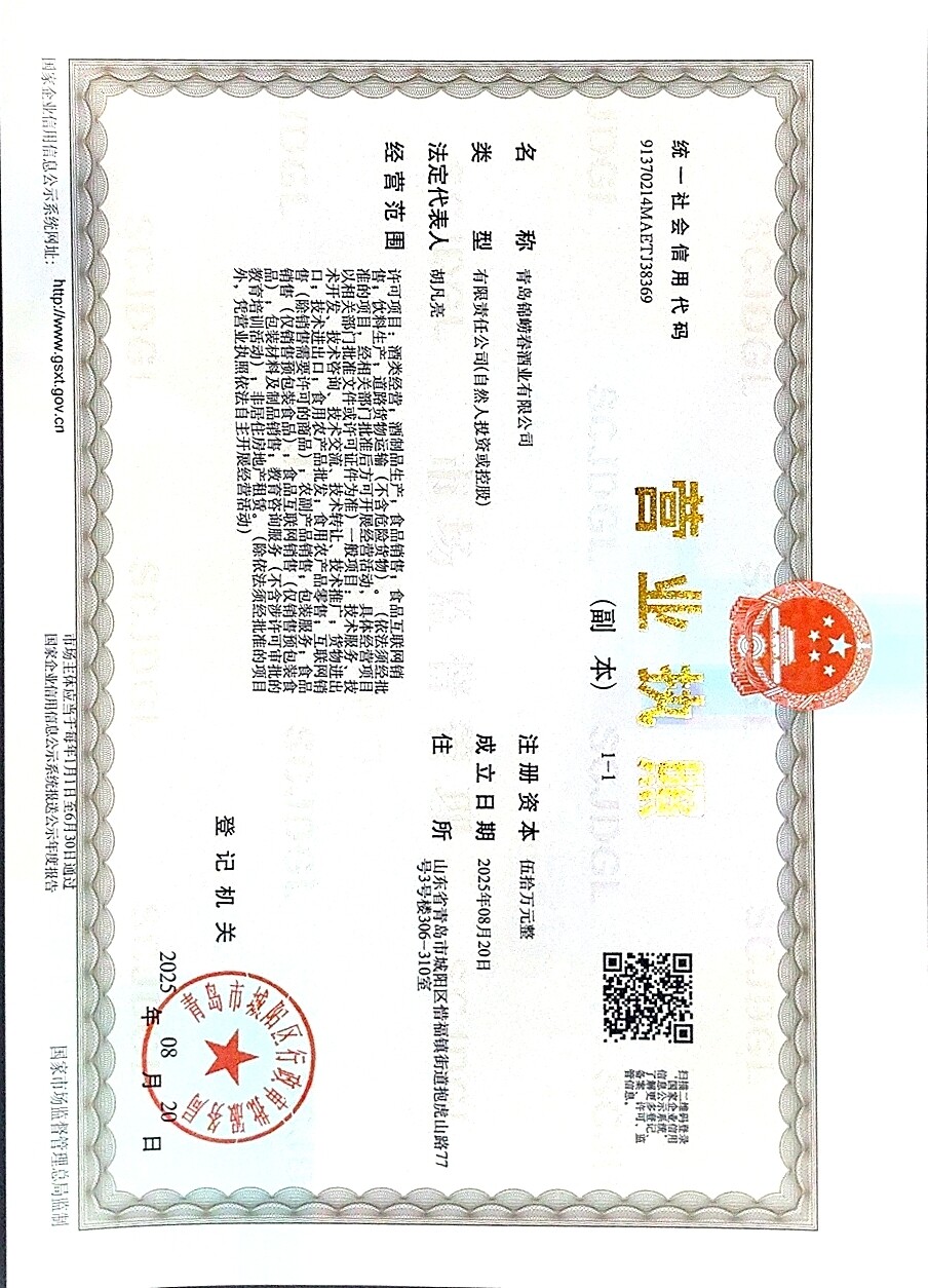 Business License