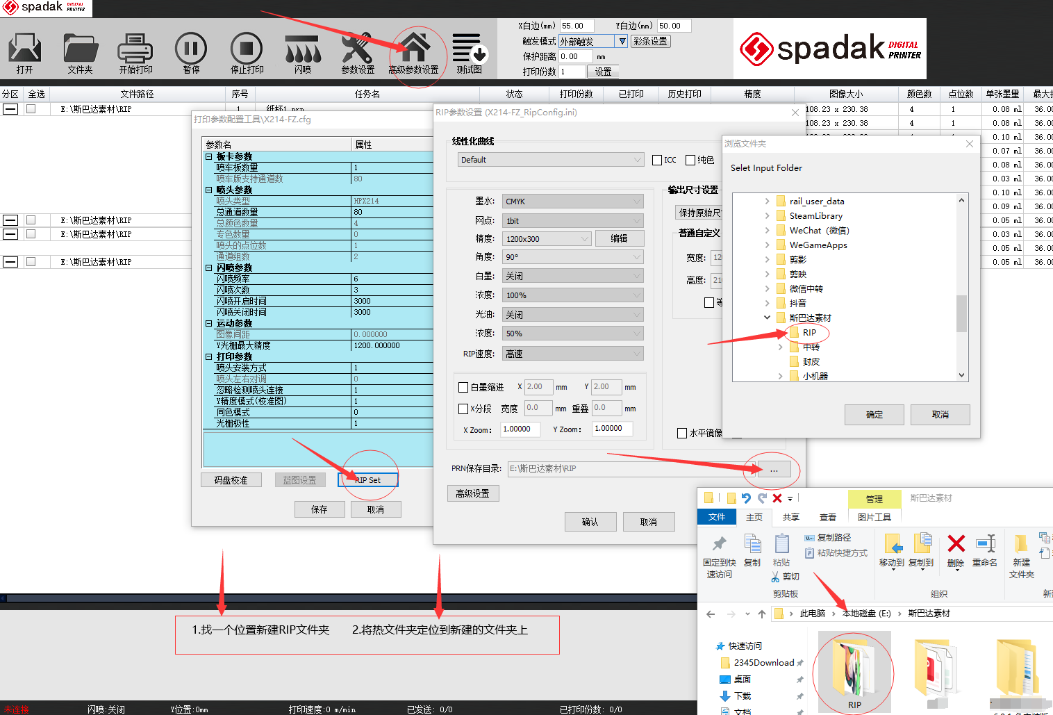 RIP Parameter Settings