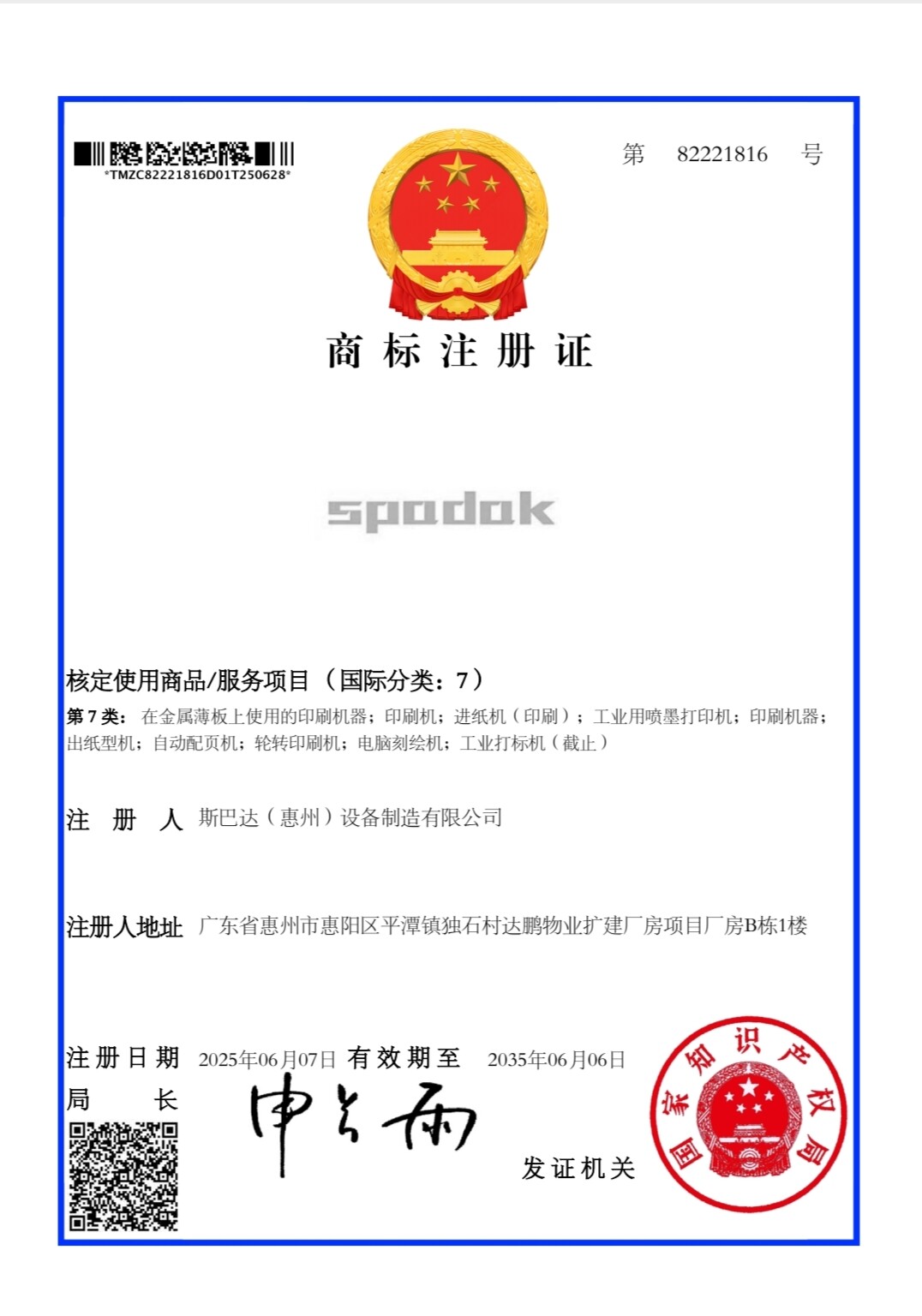 Trademark Registration Certificate