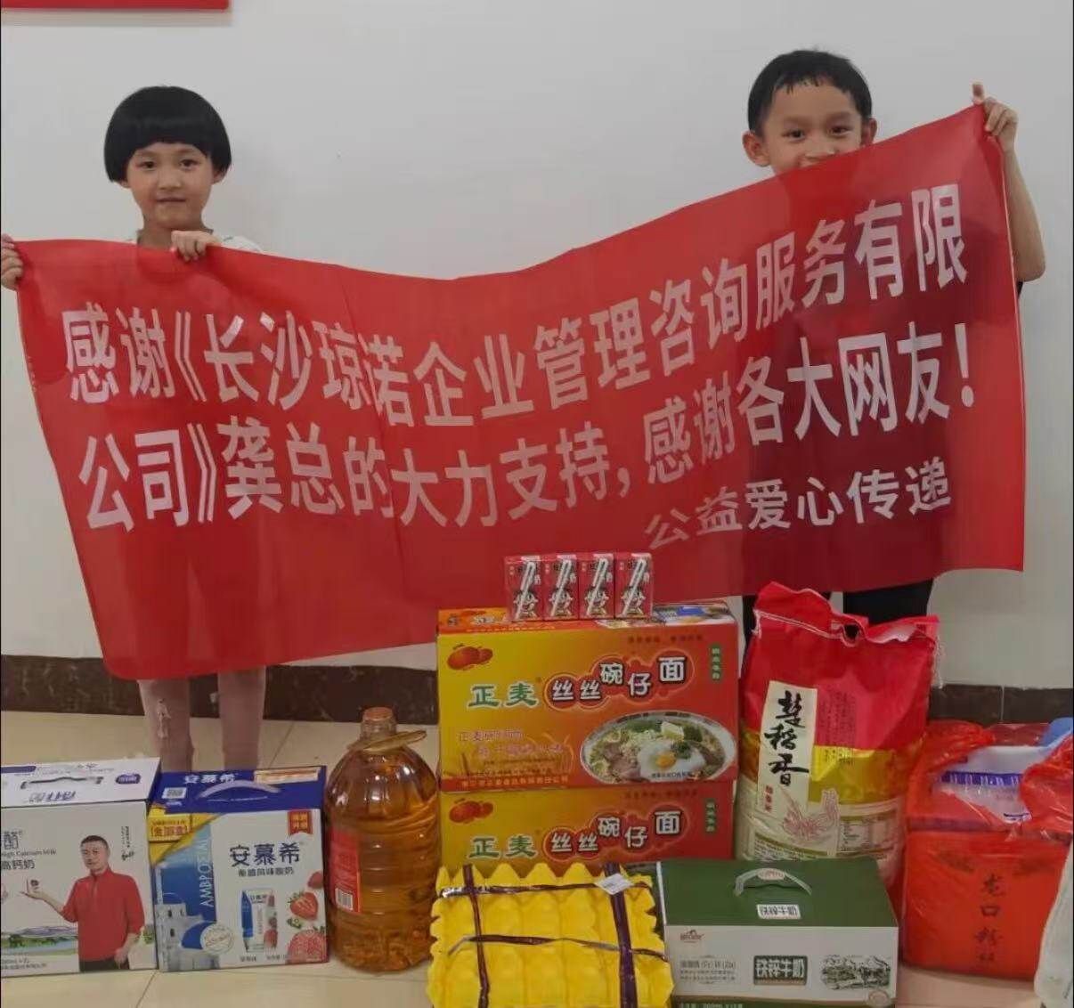贫困家庭爱心帮助