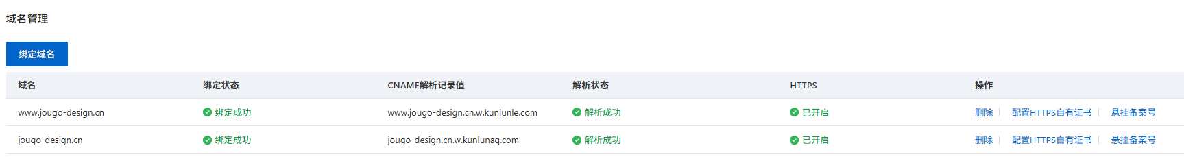 公安备案图标