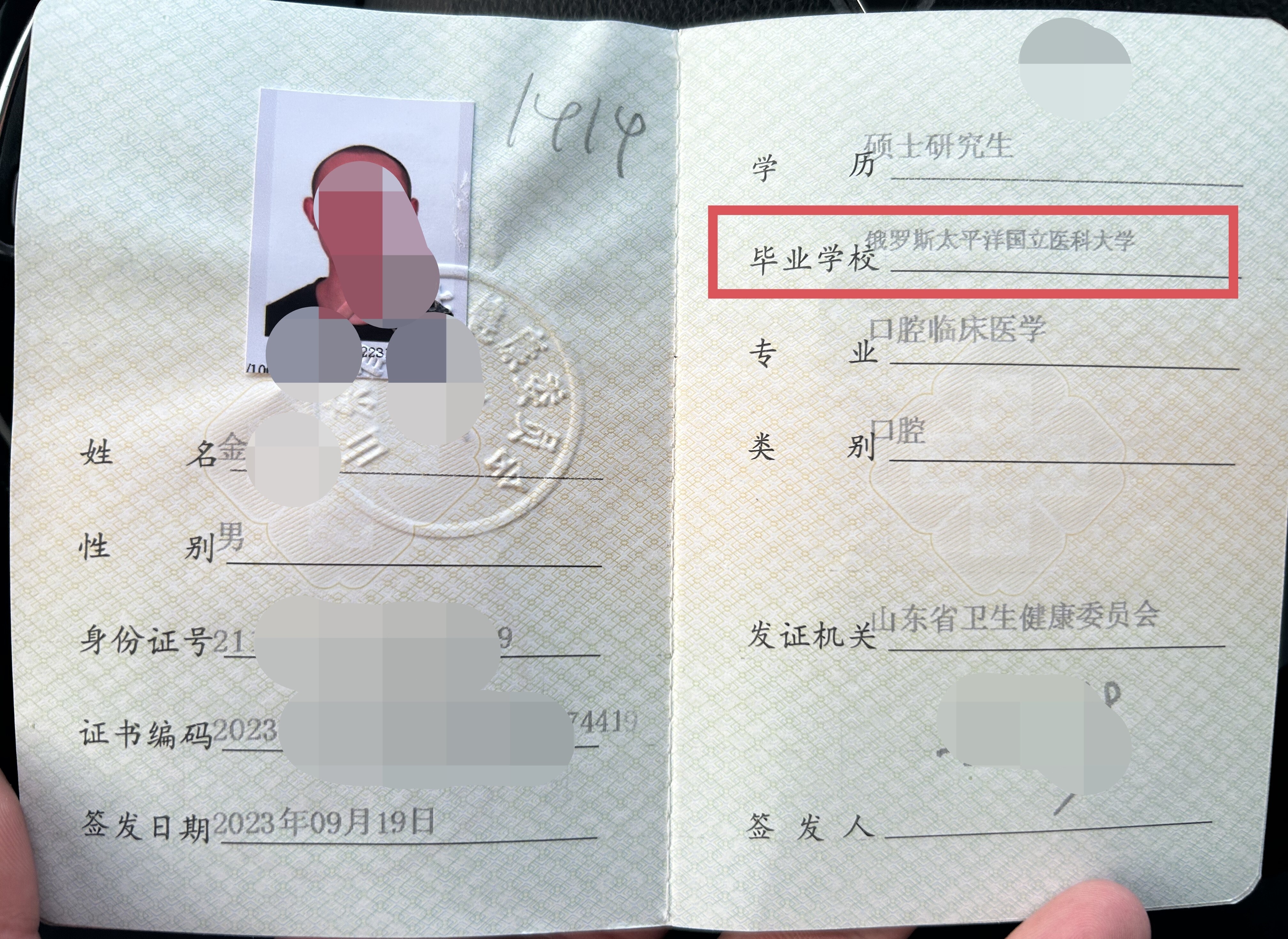 资格证
